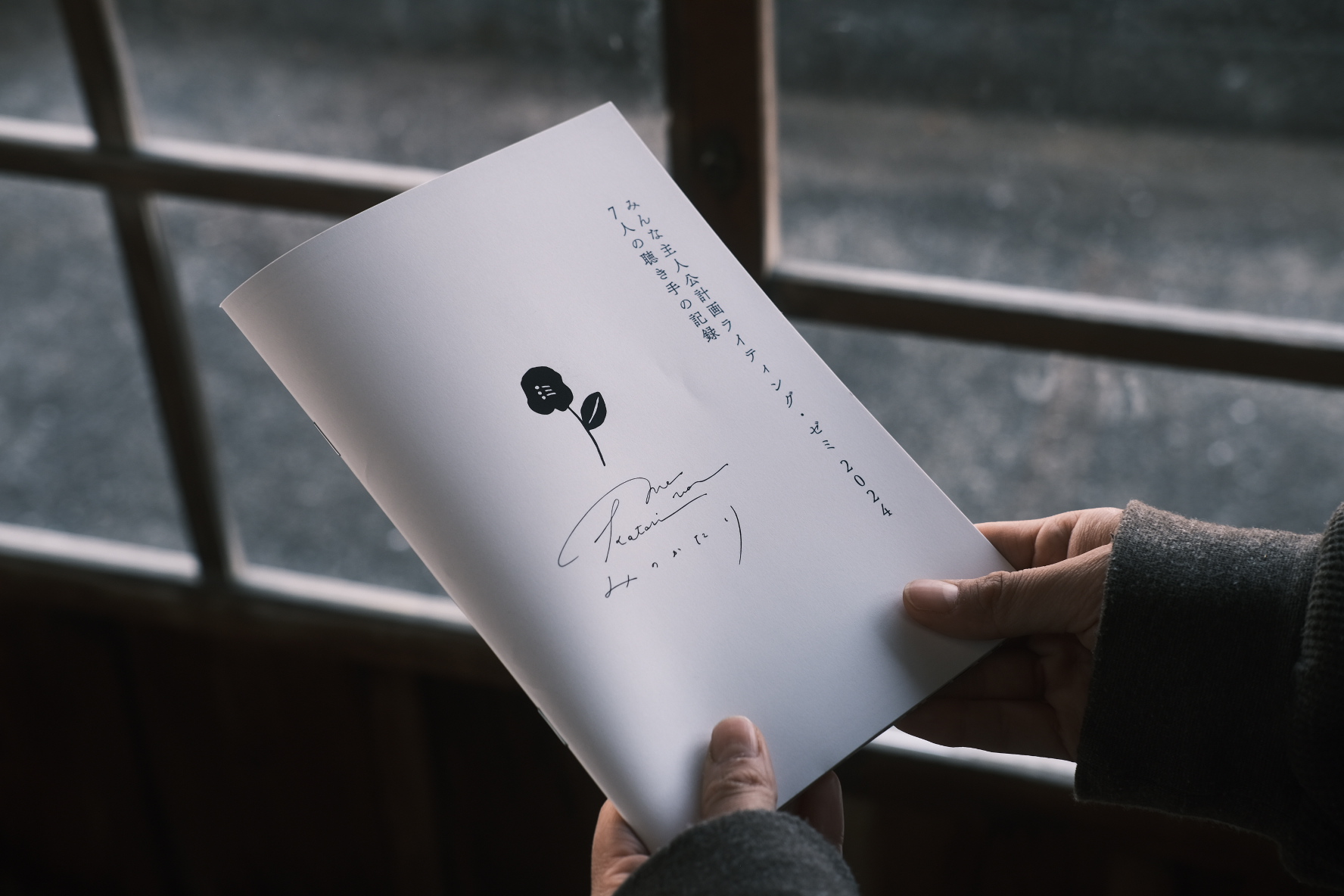 プロジェクト紹介冊子ができました。